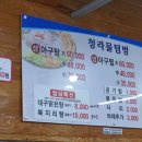 청라 물텀벙