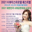 대한연예예술인연합회 이미지