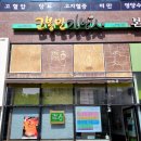 고봉민김밥인서귀포강정점