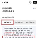 [공지] [CMA 통장] 디지털 RP형 <b>현대차</b><b>증권</b> CMA 개설 및 이벤트 정보