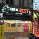 모퉁이생고기 이미지