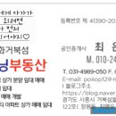 좋은아침공인중개사사무소 이미지