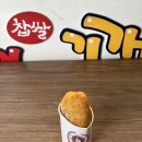 못난이꽈배기오산고현점 | [오산 고현동 꽈배기] 주문 즉시 튀겨주는 ‘못난이꽈배기 오산고현점‘