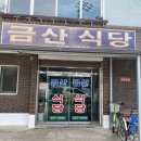 금산공판장 이미지