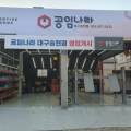 공임나라대구송현점 이미지
