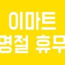 이마트24 의왕점 이미지