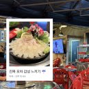거시기횟집 - 신안군 압해로 1741-37 | 대전에서 찾은 진짜 포차 감성 월평동 거시기포차 후기🤍