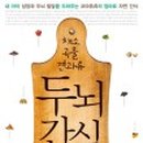 슬기로운견과