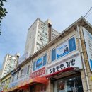 금호아파트 (선원동) | 여수 선원동 반찬가게 추천｜집밥이 그리울 때 찾는 오늘반찬김밥