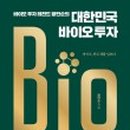 (주)리치바이오 이미지