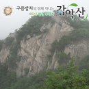 [일요당일]2011년 9월 25일 산림청이 선정한 100대 명산 중 3번째-경기도 5악 중 하나 파주의 감악산[초보가능==＞＞2호차도 마감합니다 이미지