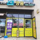 그랑시티자이명품부동산공인중개사사무소 이미지