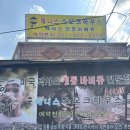 2021-1014 | [양주] 미국 텍사스 정통 바베큐 전문점 바베큐 맛집 데니스스모크하우스 본점