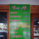 맛나는밥집 이미지