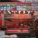 정직한정육점 이미지