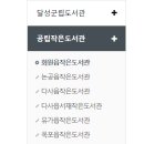 가창면참꽃작은도서관 이미지