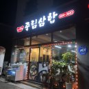 죽림삼합