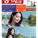 대진광고자재 | 장식신문 529호 2025년 11월 25일자