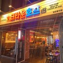 크라운호프 이미지