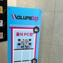 볼륨노래연습장 이미지