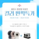 2만원짜리 탁상용 무선 선풍기 다크플래쉬 LF-TF100 내돈내산 구매후기, 사은품 미니 스피커 무엇?