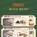 호맥 대전 괴정점