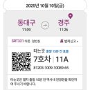 몬스터경주