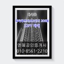 엔젤부동산공인중개사사무소 이미지