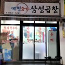 삼성공릉 이미지