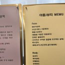 아름J뷰티 네이버블로그