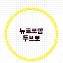 두브