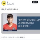 아시안컵 축구 4강진출 기념 싱글벙글 트위터 캡쳐.twt 이미지