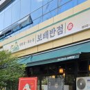 유동 106-1 | 성수동중식 혼밥 보배반점 주차 짜장면과 탕수육 1인세트 후기