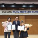 한국장애인고용안정협회경기도지부