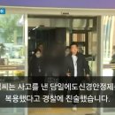 "사람 쳤어, 어떡해! 시동 끌 줄 몰라"…'무면허' 8중추돌 당시 녹취 이미지