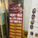 아산 방축동 소고기맛집 신정호정육식당 후기