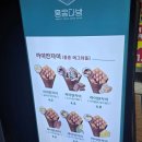 홍콩다방홍대입구역점 이미지