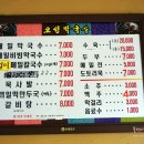 오성막국수