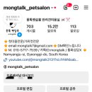 몽톡 이미지