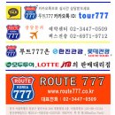 ★9/18(토)13:10-선착순★[태항산]완전일주 ▶ 구련산,천계산,대협곡 ▶ 제남 KE 5일...20만원할인