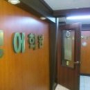 성남 수정구 구시청 삼거리 대로변 평수 큰 영어학원 무권리 급매 이미지