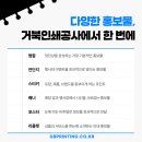 거북인쇄공사