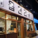 읍천리구미 이미지