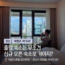 GS25영천청통점 | 경산 하양 숙소 추천 | 하운드호텔 경산 하양점 신축 비즈니스 호텔 디럭스룸 후기