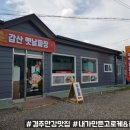 갑산옛날짜장 - 12436 | 갑산옛날짜장