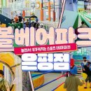 파크베어 이미지