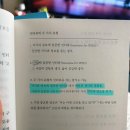 인터뷰 참고서 같은, 장은교 &lt;인터뷰하는 법&gt; 독서 후기