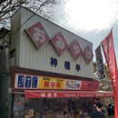 산(山) | 일본여행 이바라키현 일본 100대 명산 츠쿠바산(筑波山)후기
