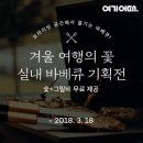 바비큐타임