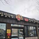 삼일식육식당 이미지